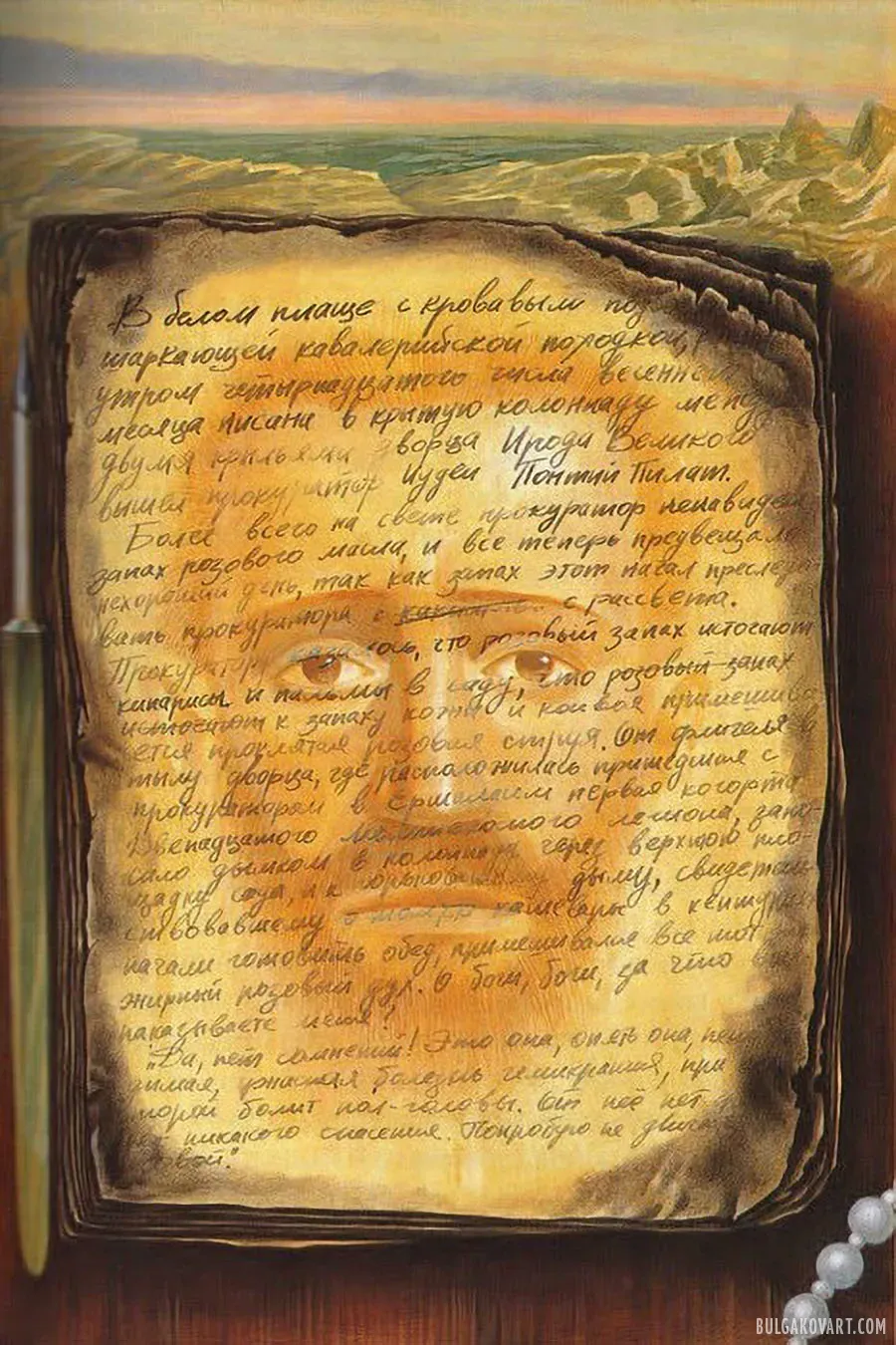 Artwork #18 | Mikhail Bulgakov, “The Master and Margarita”