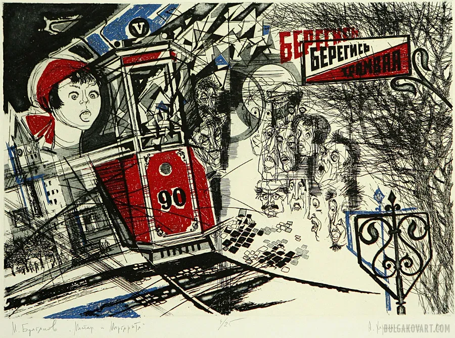 Artwork #12 | Mikhail Bulgakov, “The Master and Margarita”