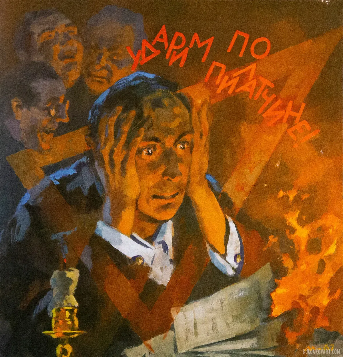 Artwork #15 | Mikhail Bulgakov, “The Master and Margarita”