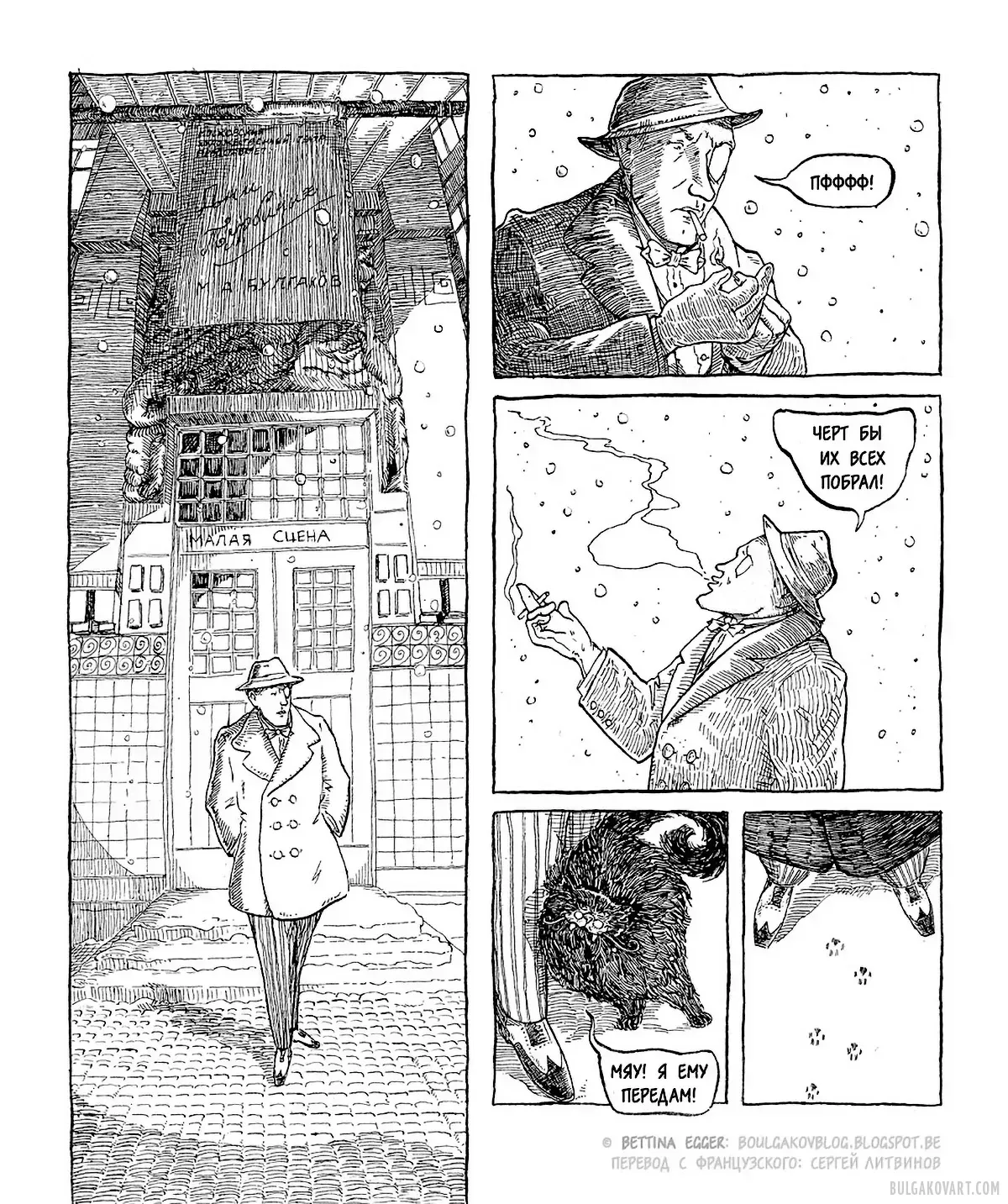 Иллюстрация №3 | Михаил Булгаков, «Мастер и Маргарита»