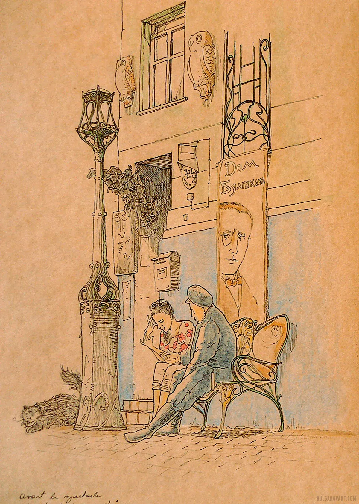 Иллюстрация №11 | Михаил Булгаков, «Мастер и Маргарита»