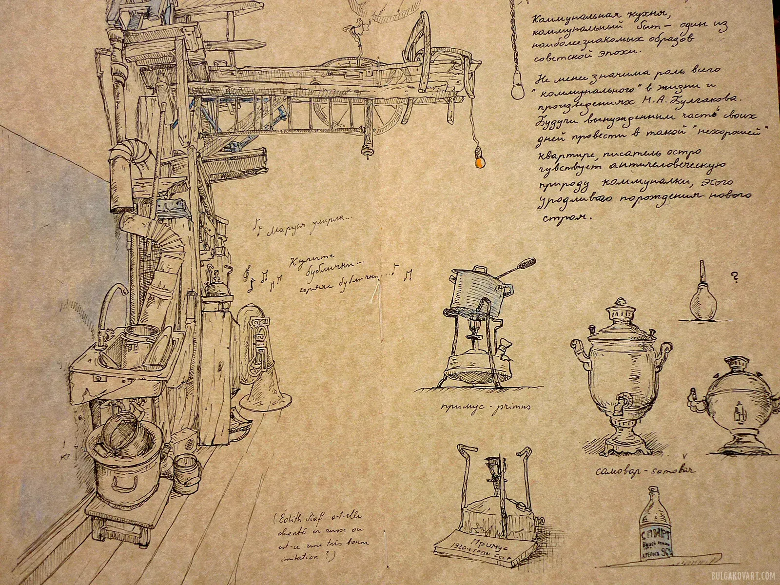 Иллюстрация №13 | Михаил Булгаков, «Мастер и Маргарита»