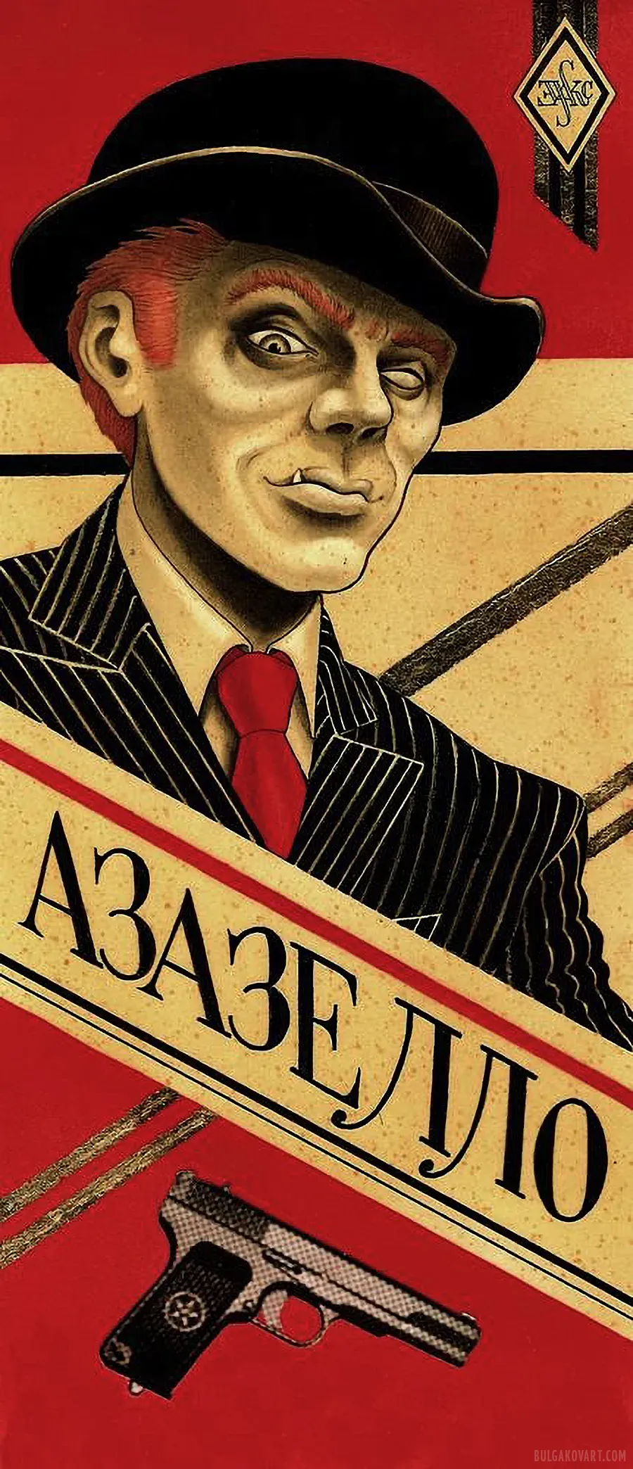 Artwork #3 | Mikhail Bulgakov, “The Master and Margarita”