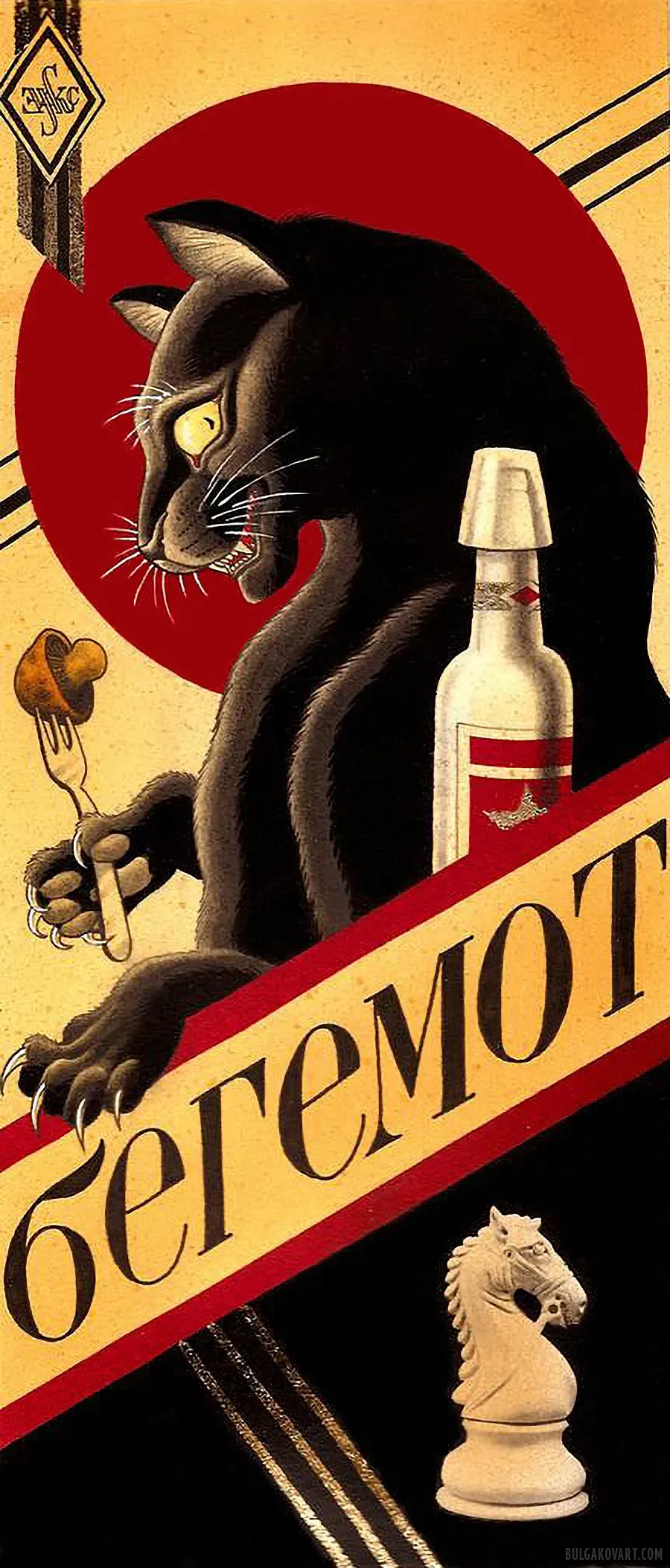 Artwork #2 | Mikhail Bulgakov, “The Master and Margarita”