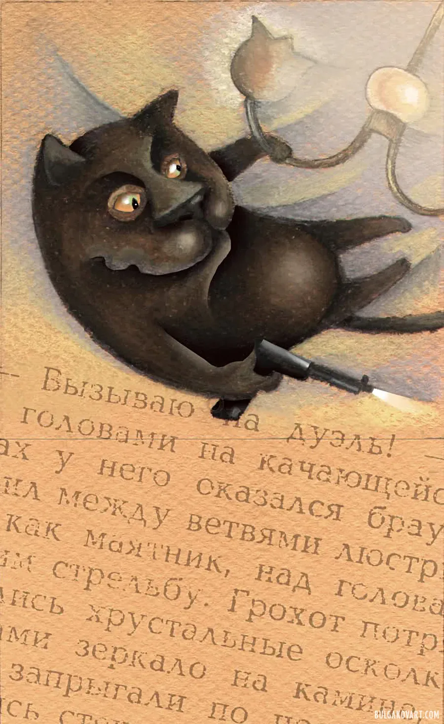 Иллюстрация №7 | Михаил Булгаков, «Мастер и Маргарита»