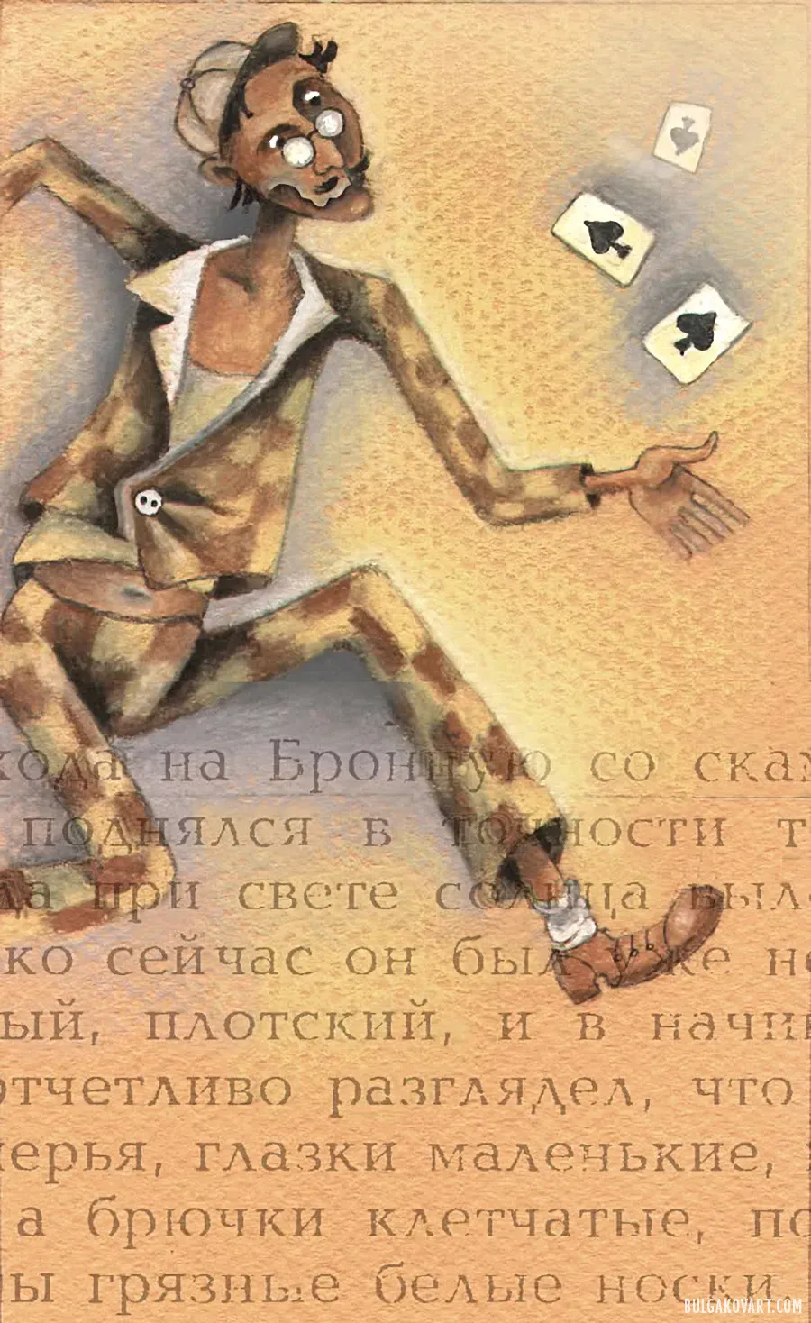 Иллюстрация №1 | Михаил Булгаков, «Мастер и Маргарита»