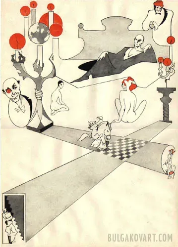 Иллюстрация №19 | Михаил Булгаков, «Мастер и Маргарита»