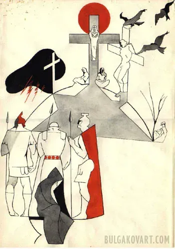 Иллюстрация №9 | Михаил Булгаков, «Мастер и Маргарита»