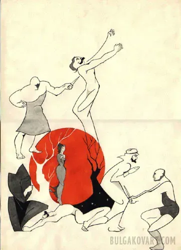 Иллюстрация №15 | Михаил Булгаков, «Мастер и Маргарита»
