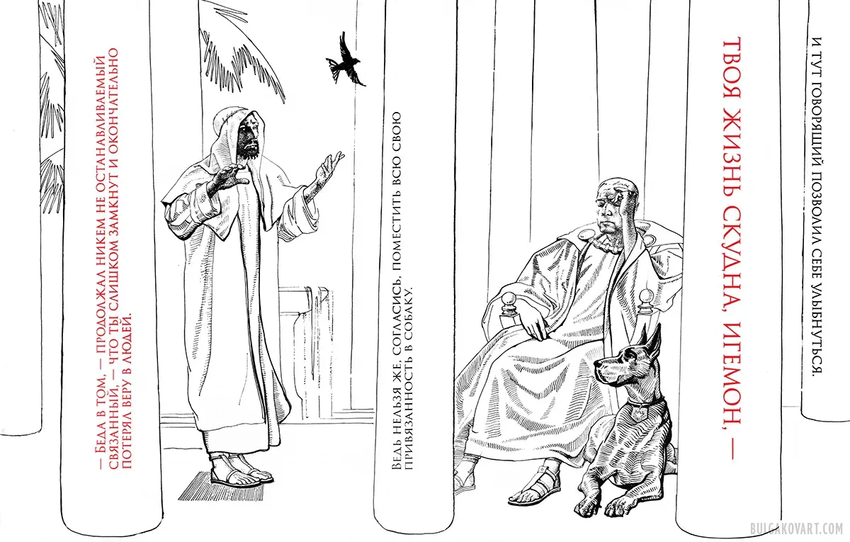 Yeshua and the Roman Procurator | Mikhail Bulgakov, “The Master and Margarita”