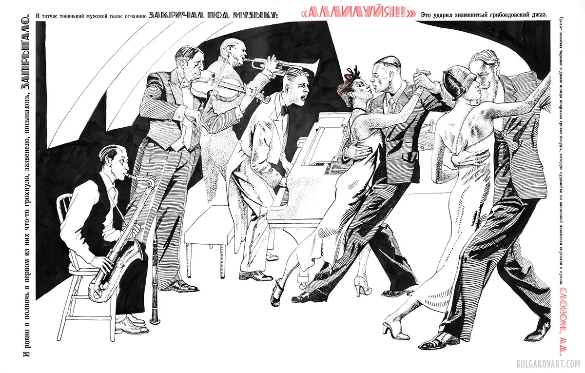 Jazz | Mikhail Bulgakov, “The Master and Margarita”