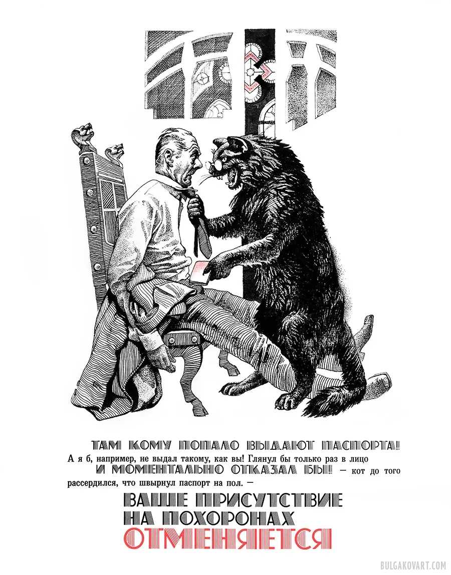 The Cat Behemoth Reading a Passport | Mikhail Bulgakov, “The Master and Margarita”