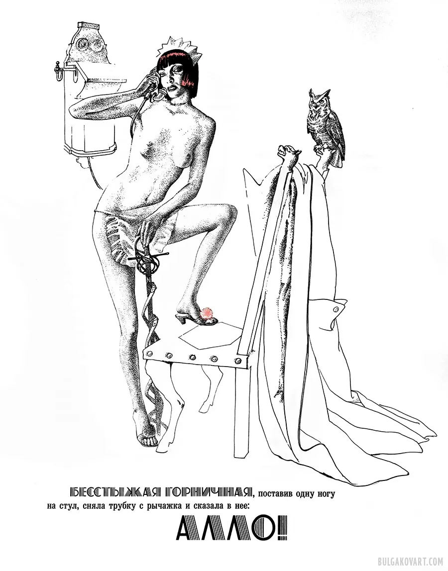 Hella | Mikhail Bulgakov, “The Master and Margarita”