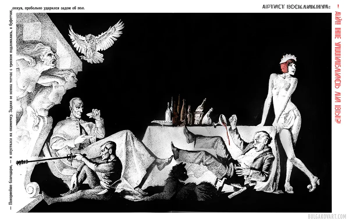 Second-Freshness Sturgeon | Mikhail Bulgakov, “The Master and Margarita”