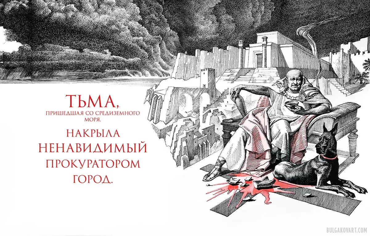 The Darkness That Came from the Mediterranean Sea | Mikhail Bulgakov, “The Master and Margarita”