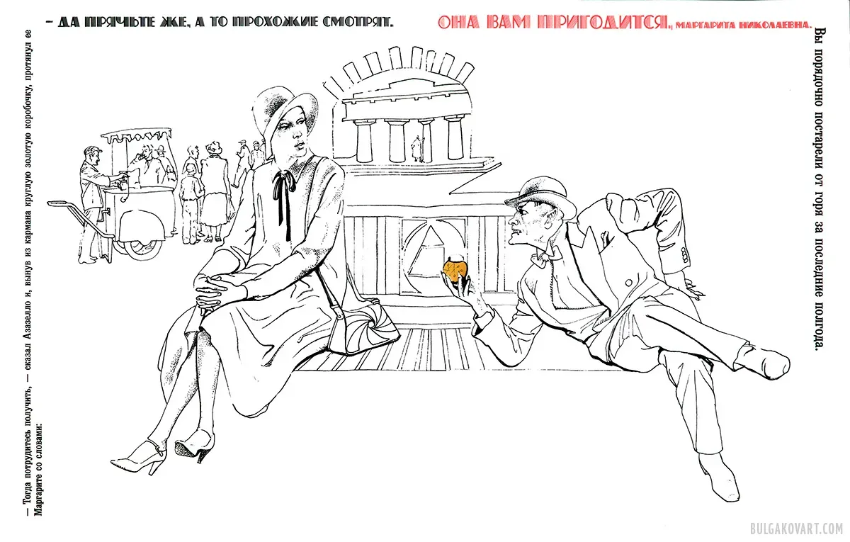 Margarita and Azazello | Mikhail Bulgakov, “The Master and Margarita”