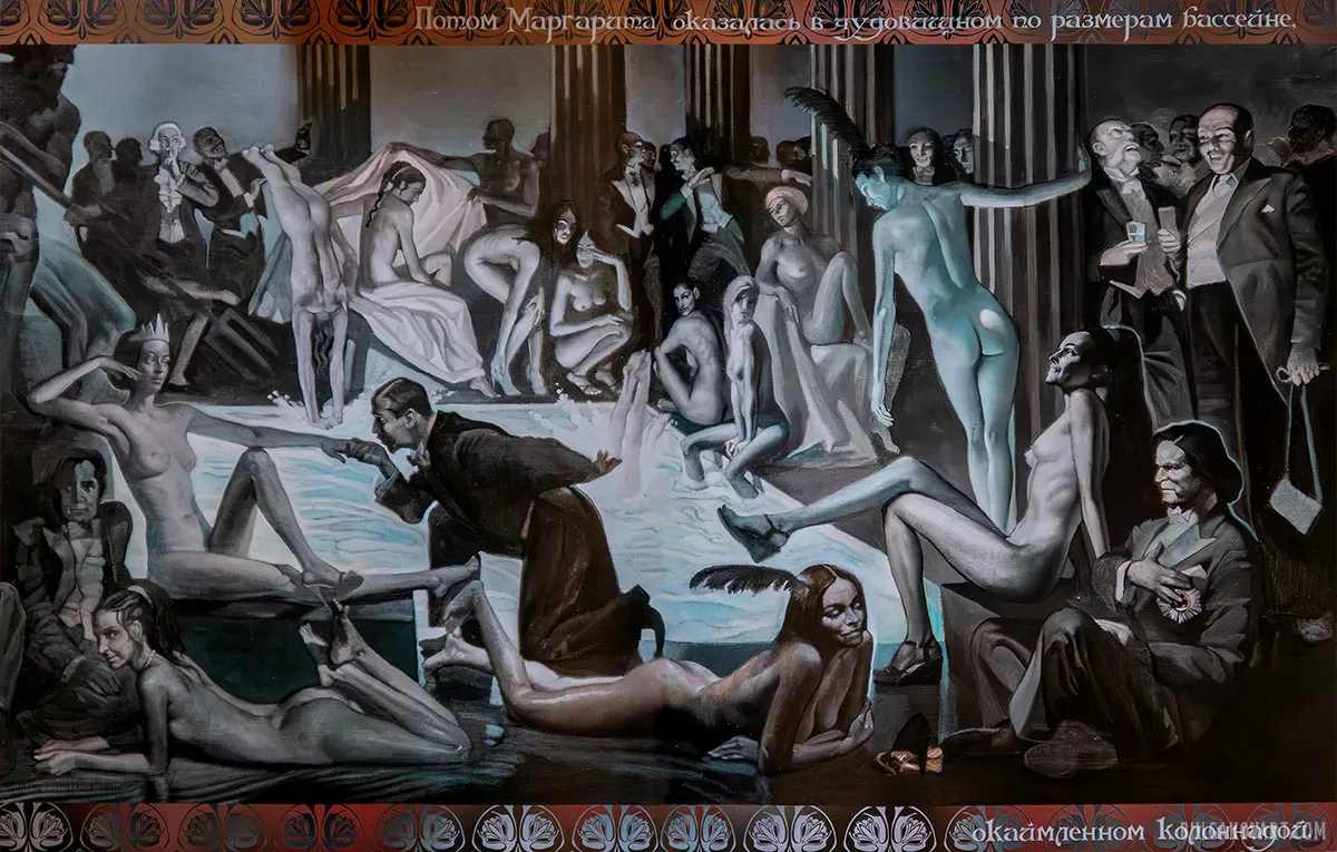 The Pool of Champagne | Mikhail Bulgakov, “The Master and Margarita”