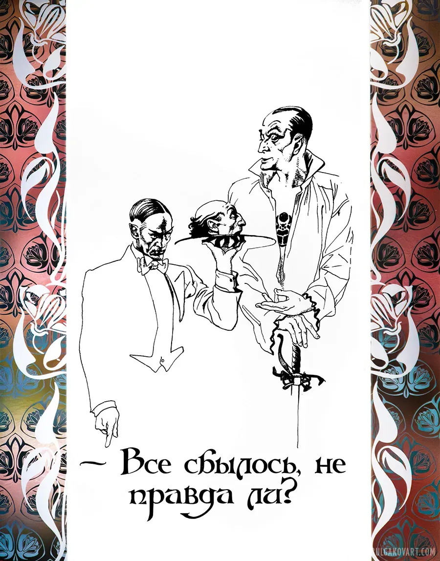 To Each According to His Faith | Mikhail Bulgakov, “The Master and Margarita”