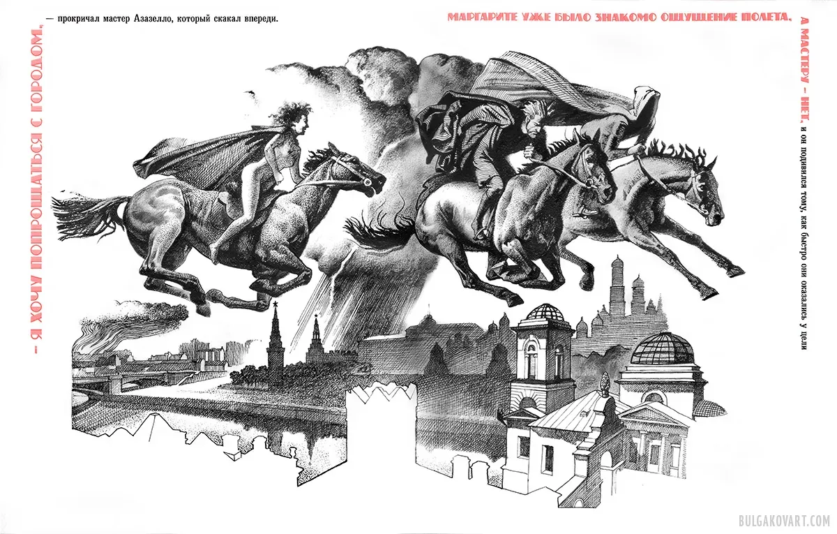 The Flight on the Magic Black Horses | Mikhail Bulgakov, “The Master and Margarita”
