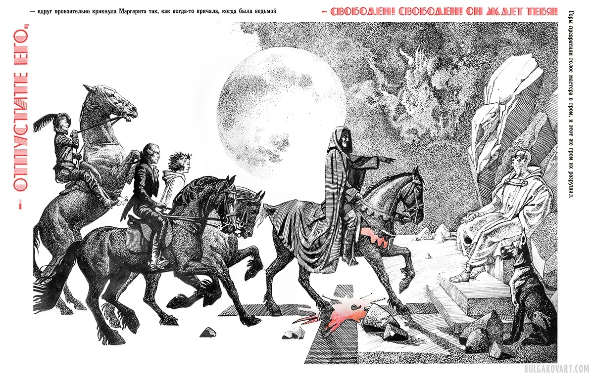 Cowardice Is the Worst of Vices | Mikhail Bulgakov, “The Master and Margarita”