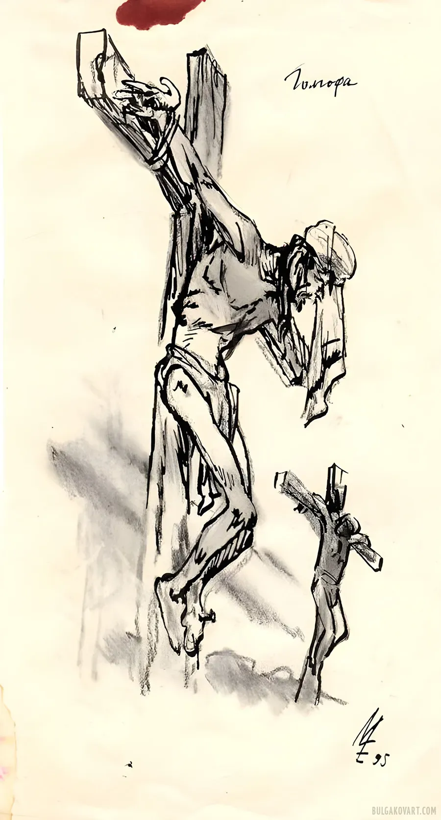 Иллюстрация №7 | Михаил Булгаков, «Мастер и Маргарита»