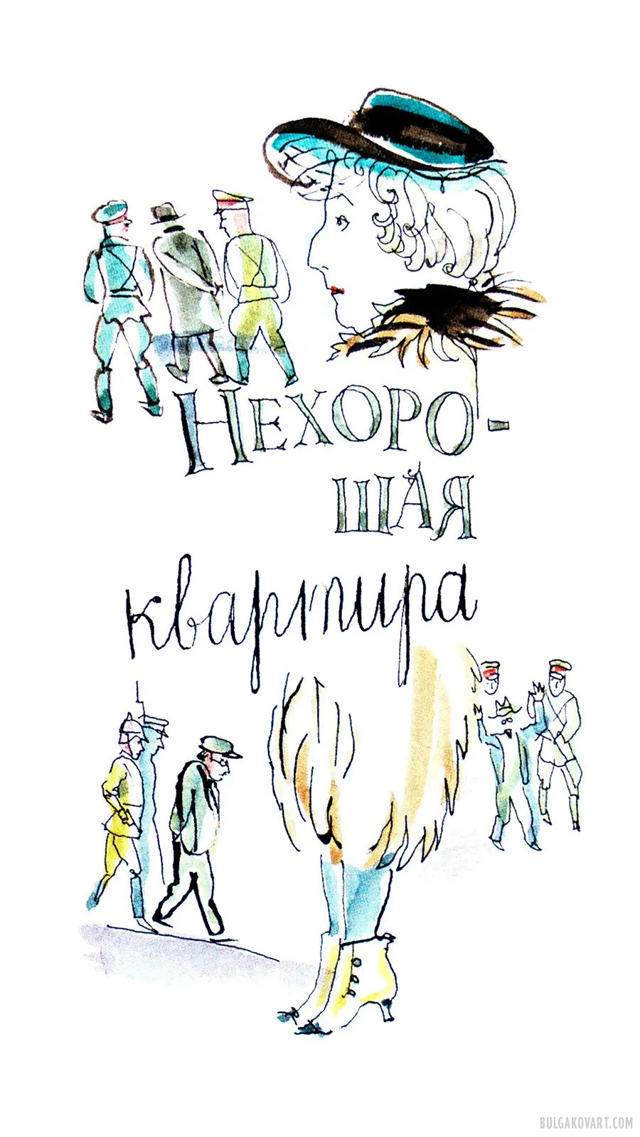 The Naughty Apartment | Mikhail Bulgakov, “The Master and Margarita”