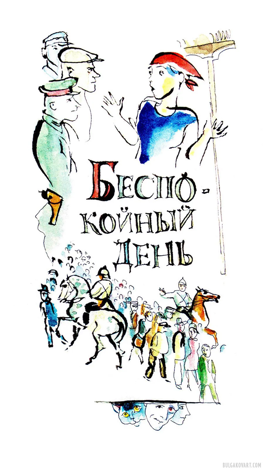 A Restless Day | Mikhail Bulgakov, “The Master and Margarita”