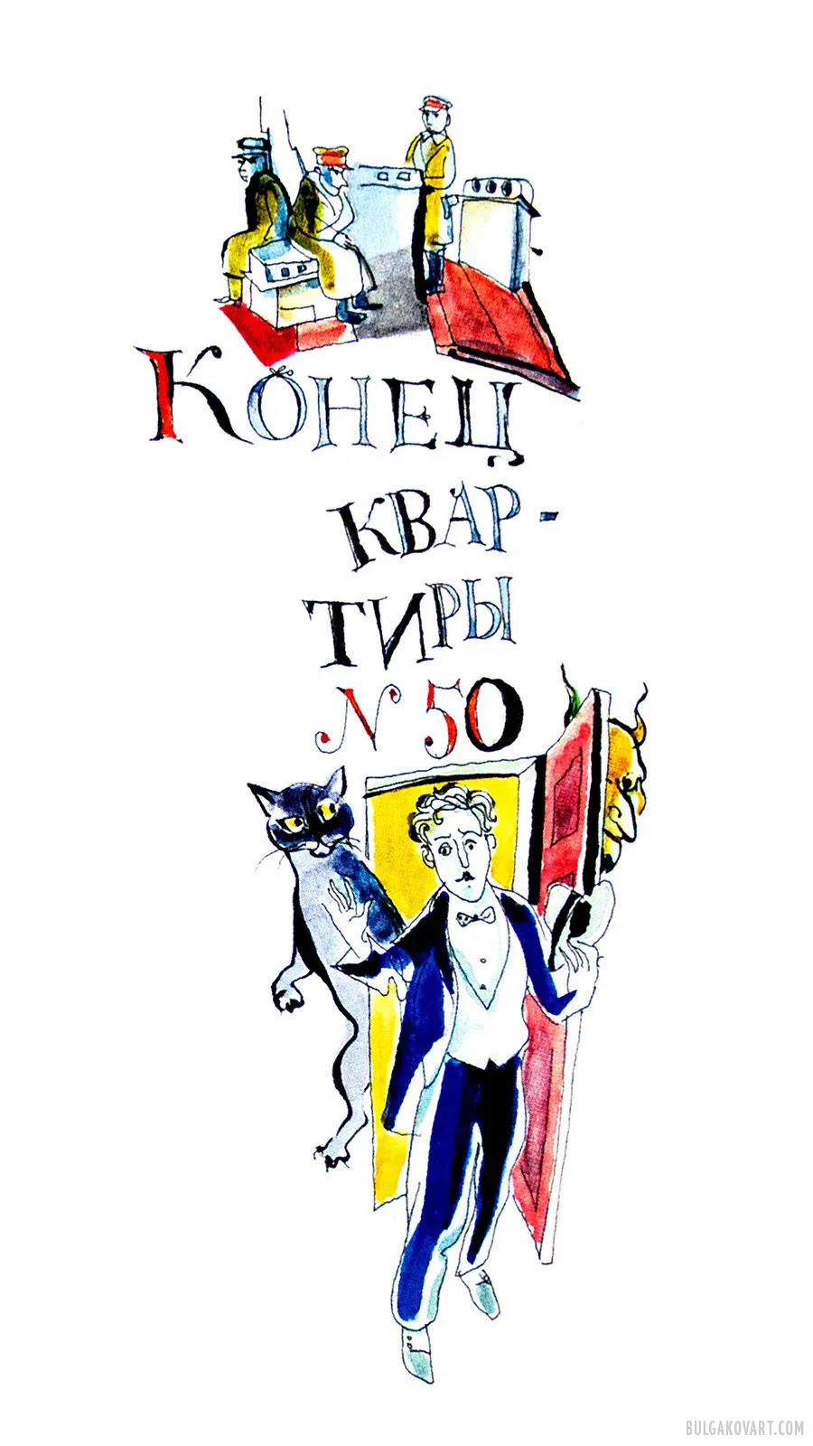The End of Apartment No. 50 | Mikhail Bulgakov, “The Master and Margarita”