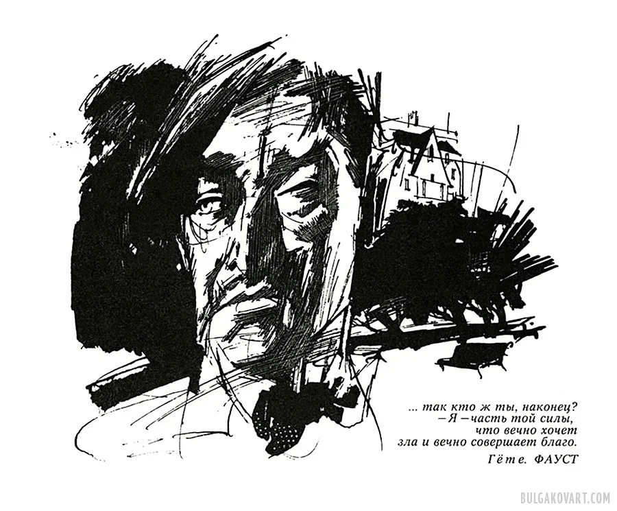 Иллюстрация №2 | Михаил Булгаков, «Мастер и Маргарита»