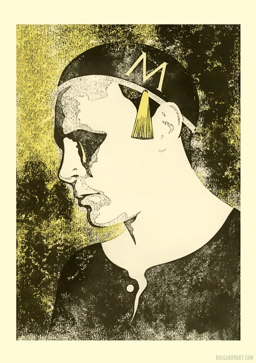 Иллюстрация №13 | Михаил Булгаков, «Мастер и Маргарита»