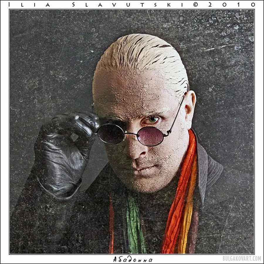 Иллюстрация №8 | Михаил Булгаков, «Мастер и Маргарита»