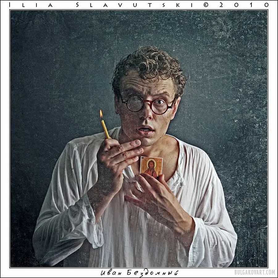 Иллюстрация №12 | Михаил Булгаков, «Мастер и Маргарита»