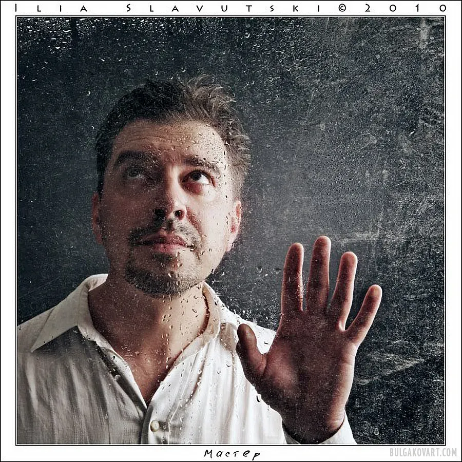 Иллюстрация №10 | Михаил Булгаков, «Мастер и Маргарита»