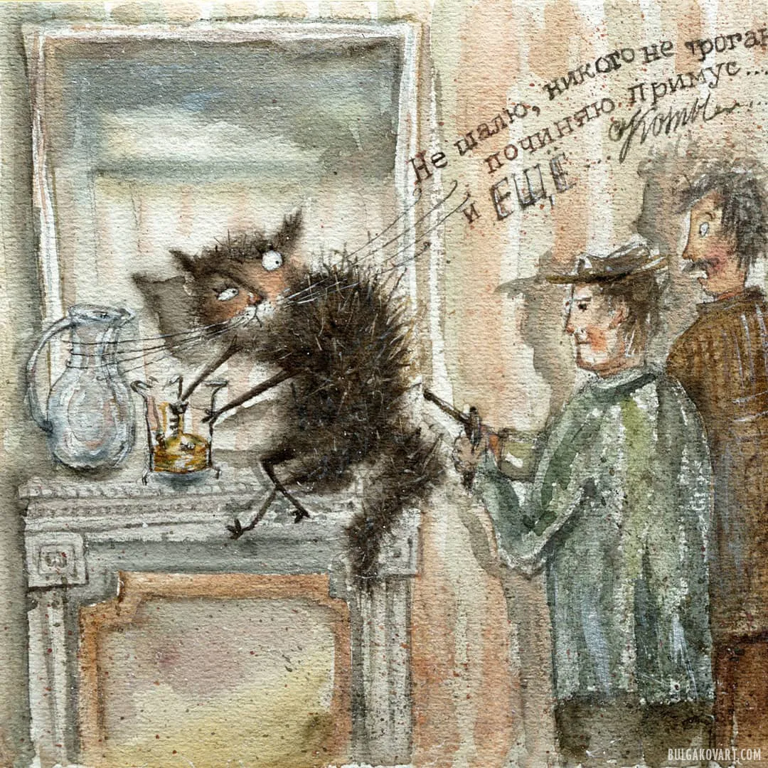 Repairing a primus stove | Mikhail Bulgakov, “The Master and Margarita”