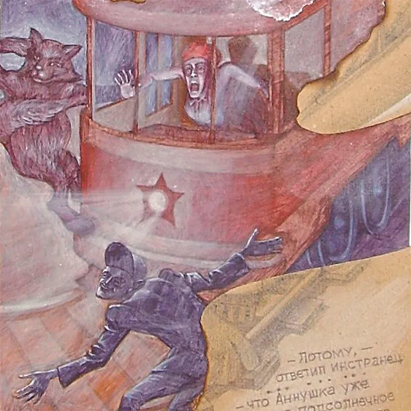 The Master and Margarita: Watercolors by Leonid Kovtun