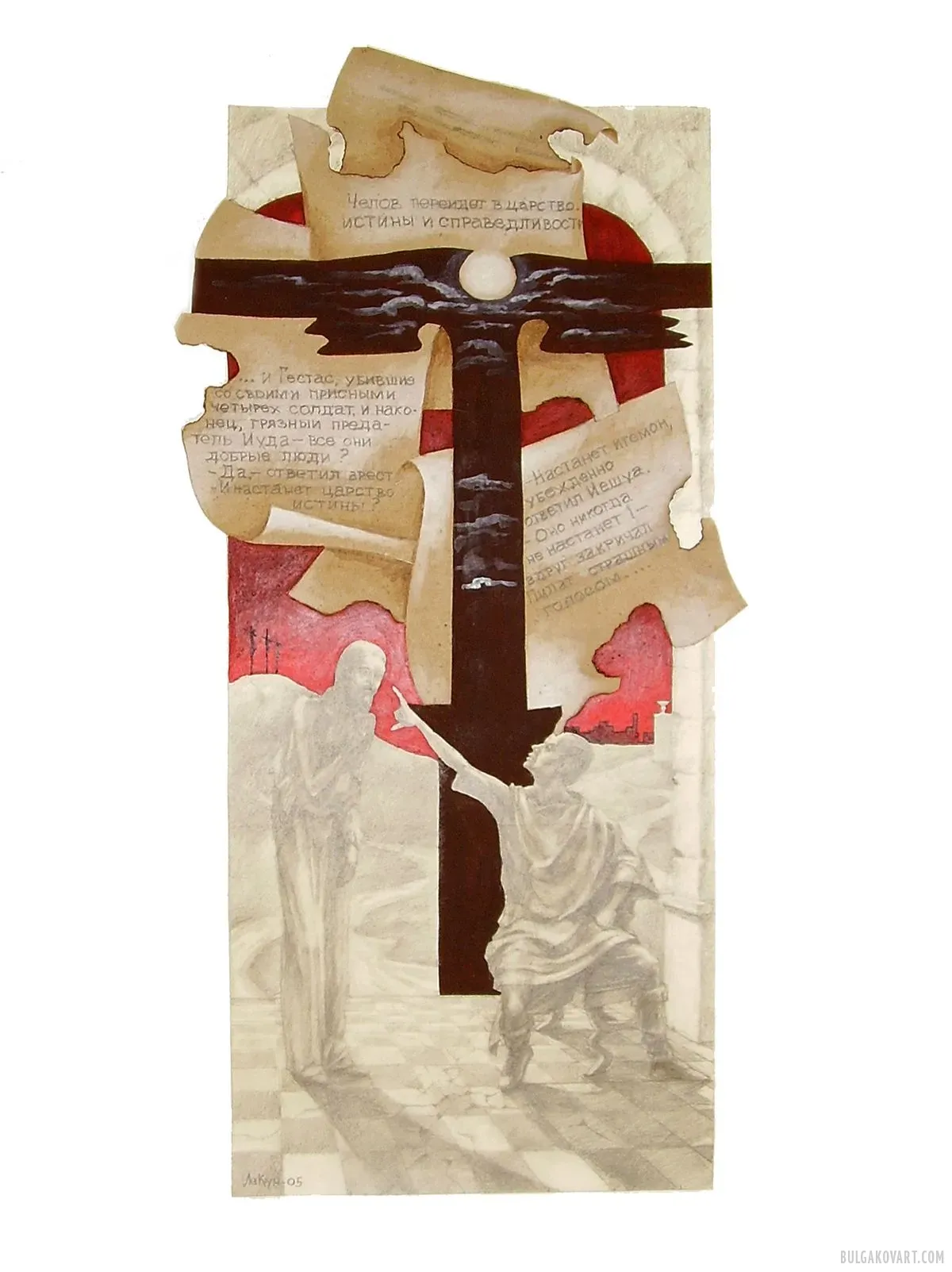 Artwork #3 | Mikhail Bulgakov, “The Master and Margarita”