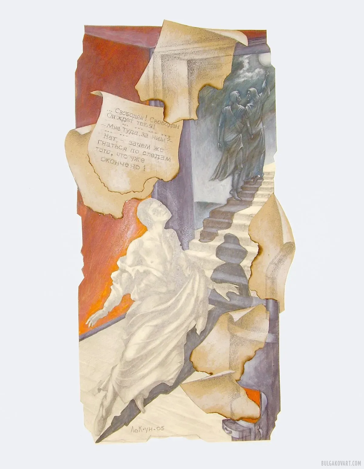 Artwork #10 | Mikhail Bulgakov, “The Master and Margarita”