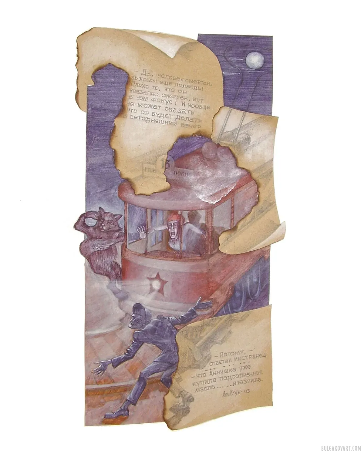 Artwork #4 | Mikhail Bulgakov, “The Master and Margarita”