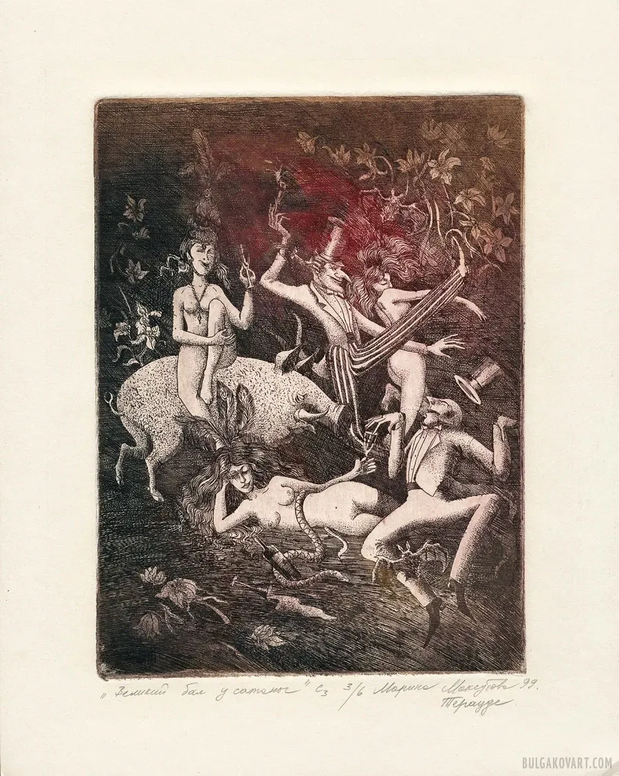 Иллюстрация №16 | Михаил Булгаков, «Мастер и Маргарита»