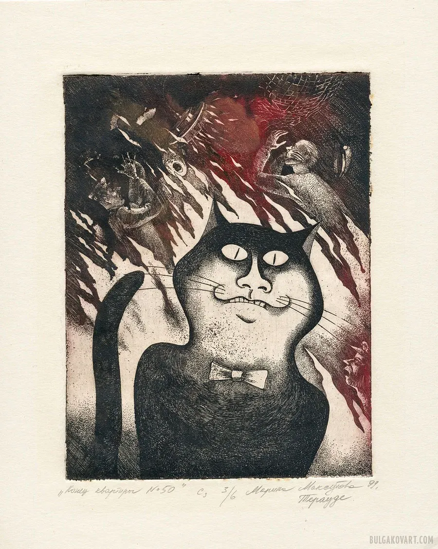 Иллюстрация №20 | Михаил Булгаков, «Мастер и Маргарита»