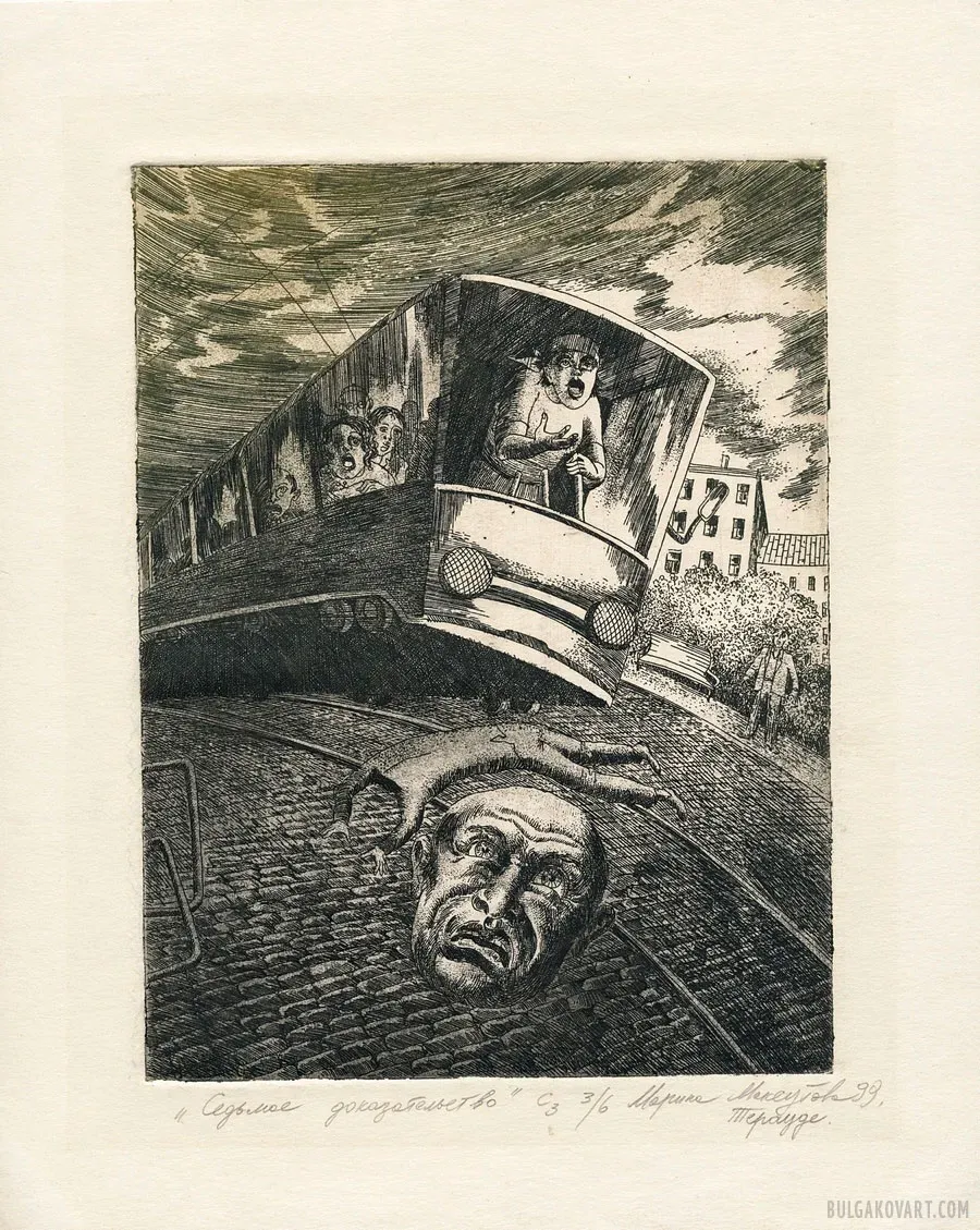 Иллюстрация №4 | Михаил Булгаков, «Мастер и Маргарита»