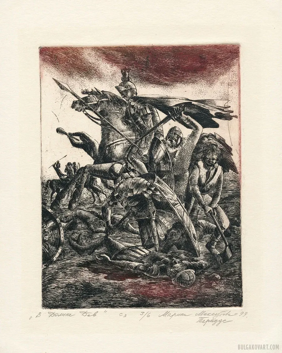 Иллюстрация №2 | Михаил Булгаков, «Мастер и Маргарита»