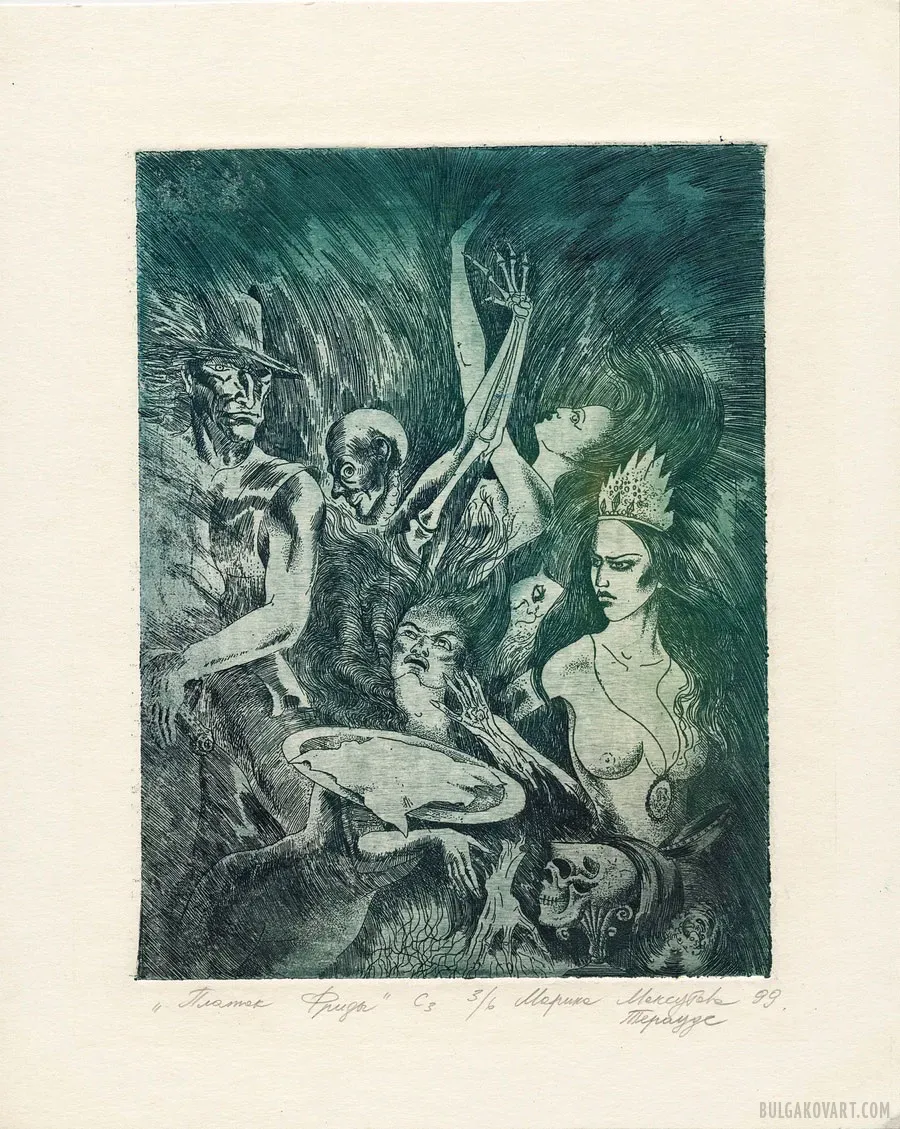 Иллюстрация №17 | Михаил Булгаков, «Мастер и Маргарита»