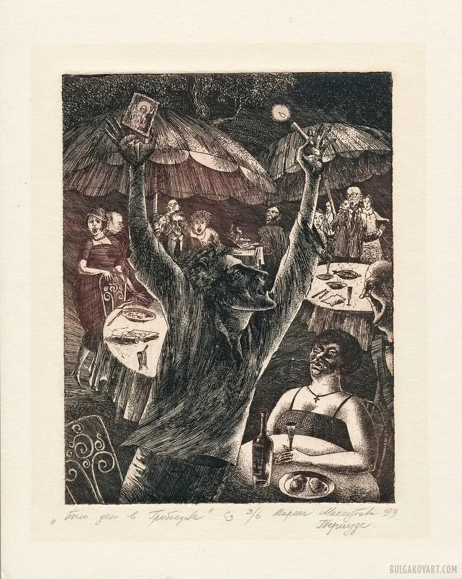 Иллюстрация №5 | Михаил Булгаков, «Мастер и Маргарита»