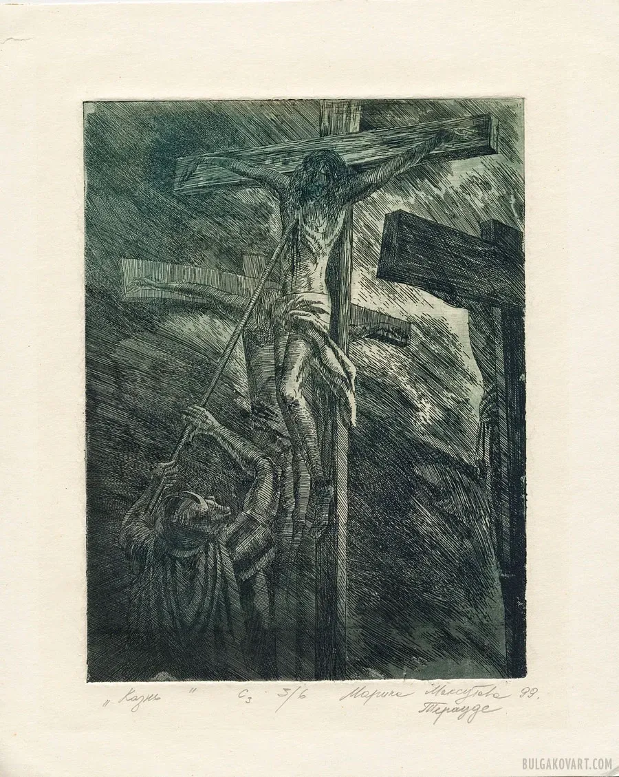 Иллюстрация №11 | Михаил Булгаков, «Мастер и Маргарита»