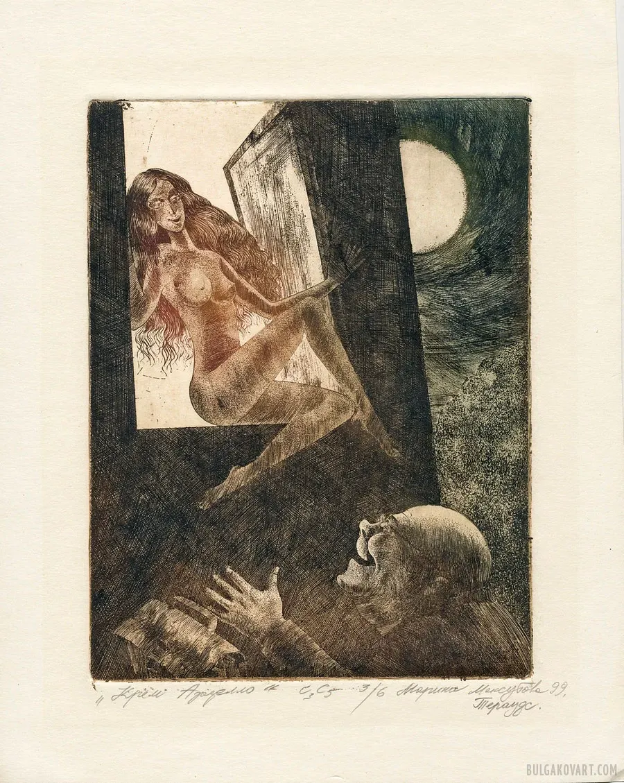 Иллюстрация №13 | Михаил Булгаков, «Мастер и Маргарита»