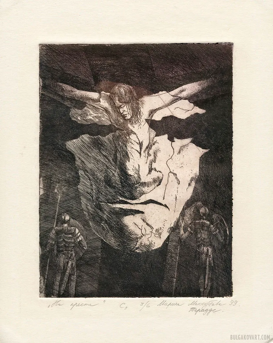 Иллюстрация №12 | Михаил Булгаков, «Мастер и Маргарита»