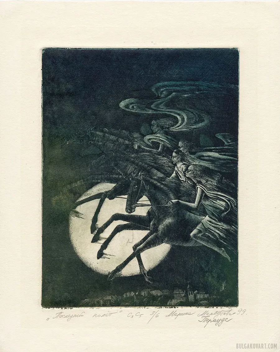 Иллюстрация №21 | Михаил Булгаков, «Мастер и Маргарита»