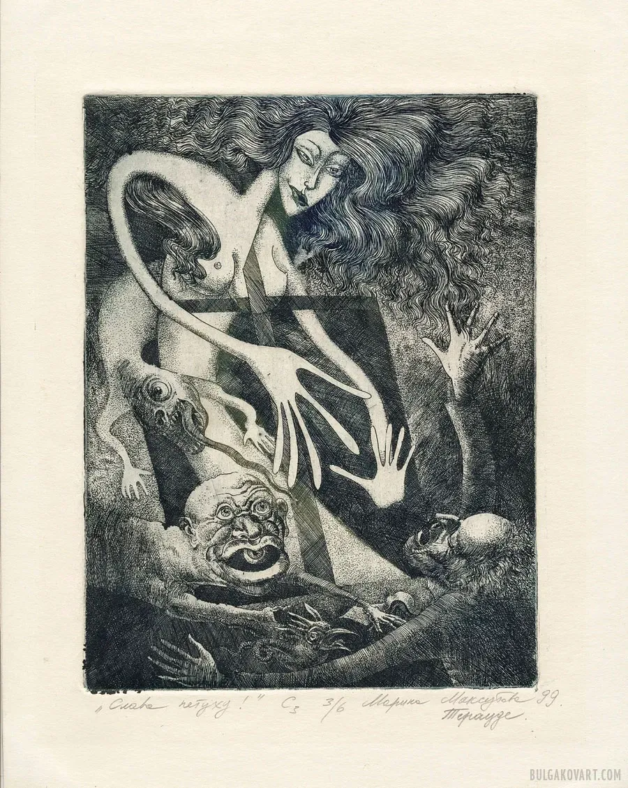 Иллюстрация №9 | Михаил Булгаков, «Мастер и Маргарита»