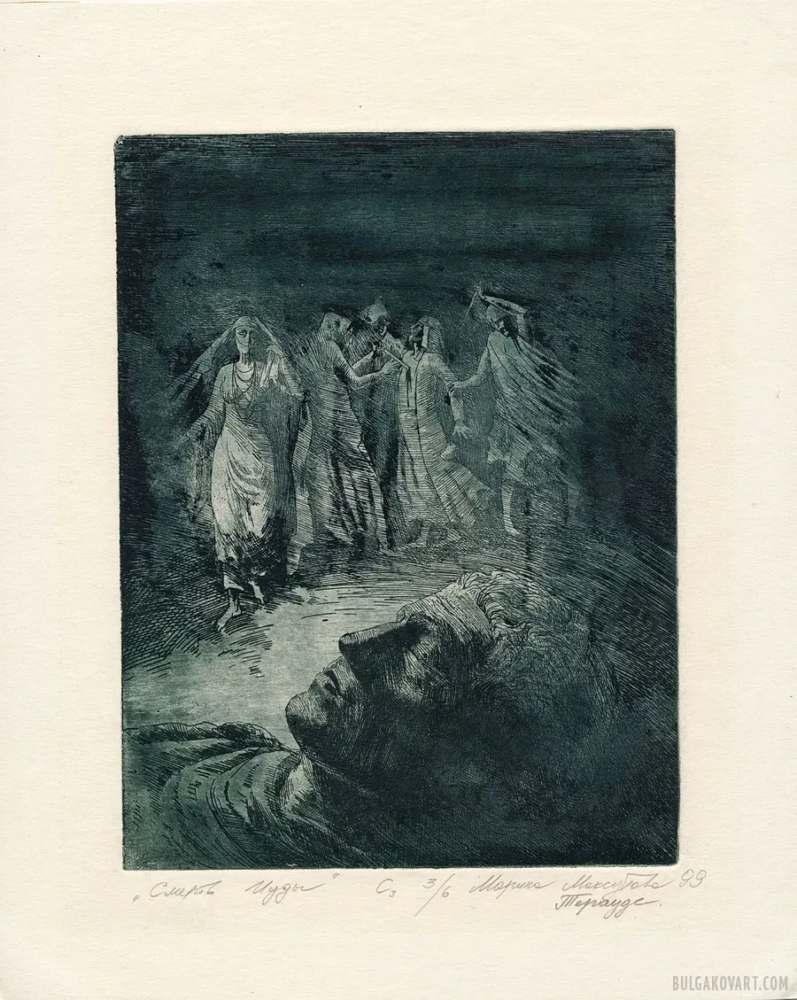 Иллюстрация №18 | Михаил Булгаков, «Мастер и Маргарита»